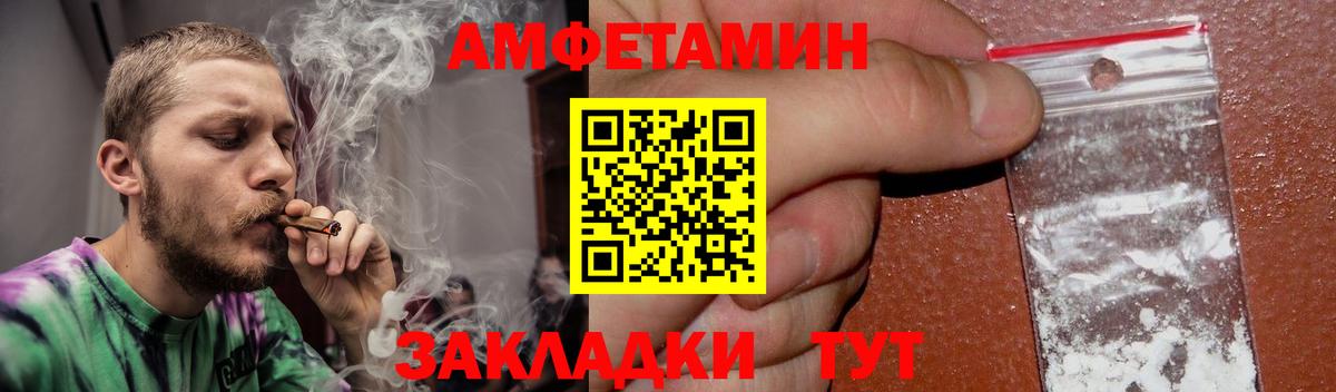 Амфетамин Розовый  Амфетамин  Миллерово  АМФ  Вход с VPN 