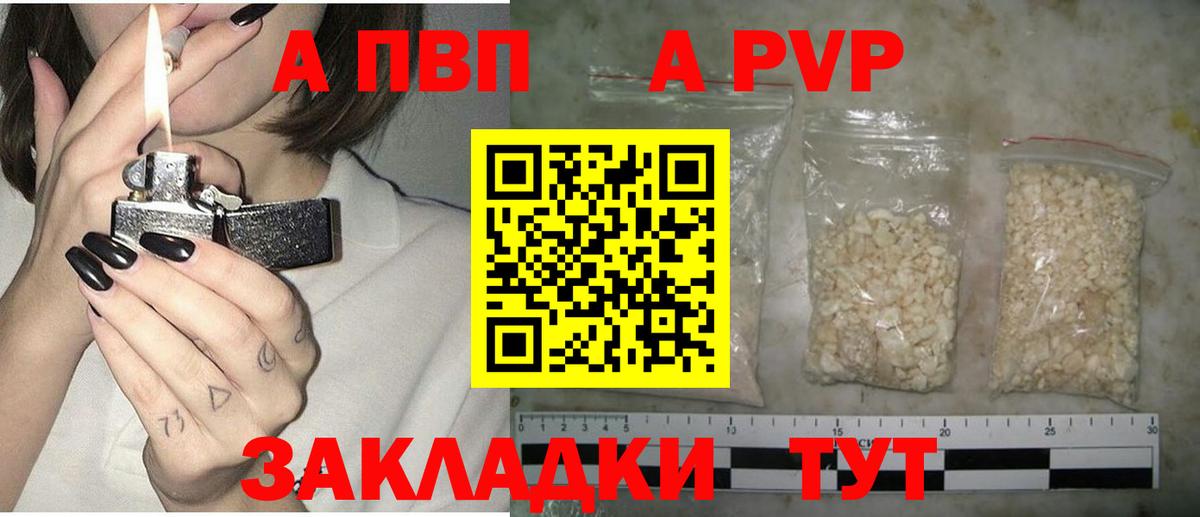 закладки  Вход с VPN  Alfa_PVP  Миллерово  А ПВП мука  Alpha PVP Соль  A PVP кристаллы 