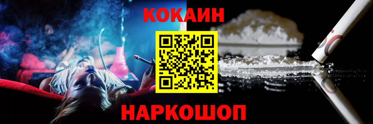 Кокаин Columbia Миллерово