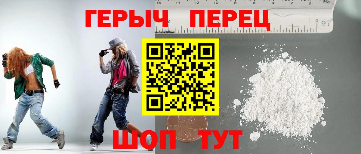 ГЕРОИН  ГЕРОИН VHQ  Вход с VPN  Миллерово 