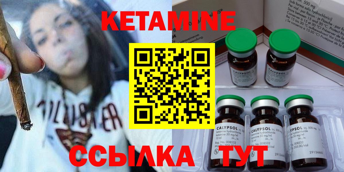 Кетамин VHQ Миллерово