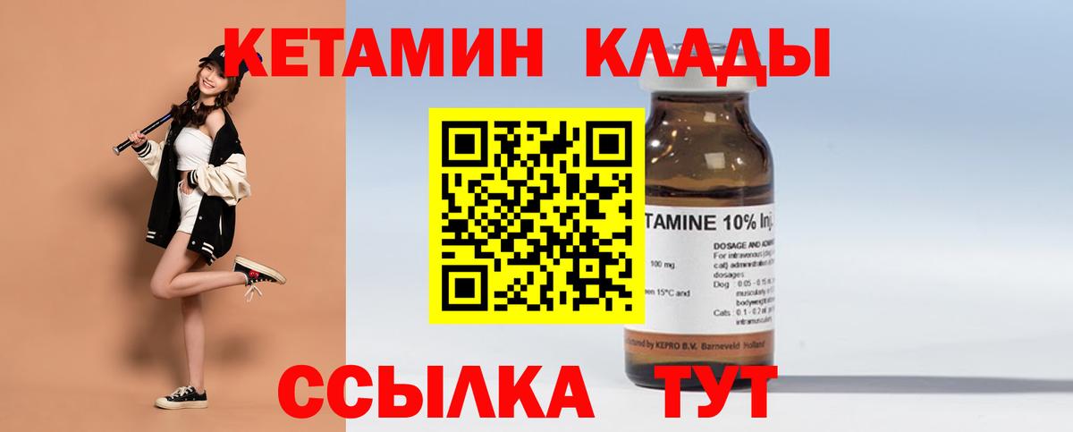 Кетамин VHQ  Вход с VPN  Миллерово  КЕТАМИН ketamine 