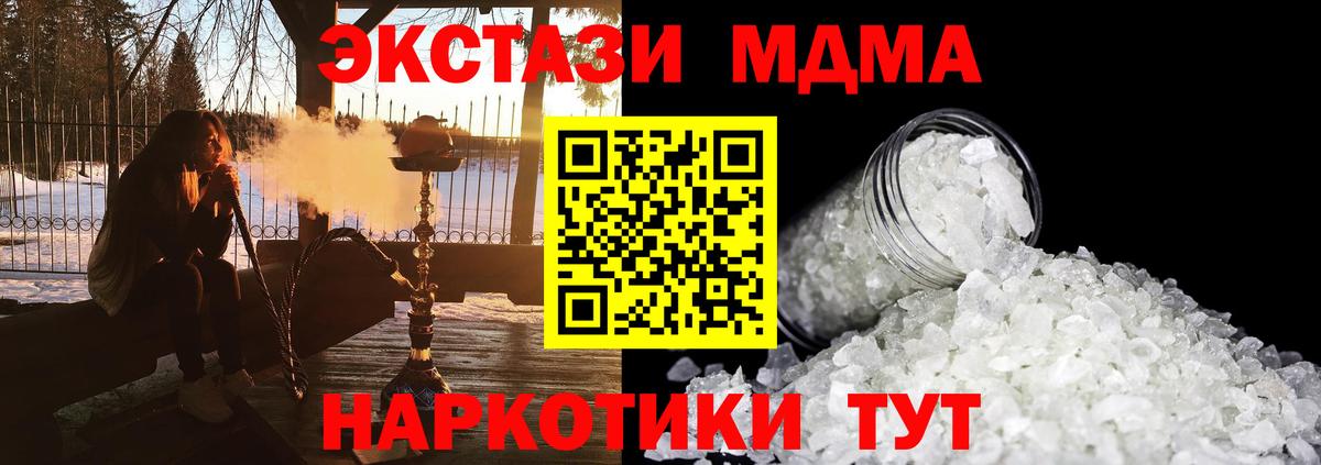 MDMA  Вход с VPN  МДМА молли  Миллерово  МДМА кристаллы 