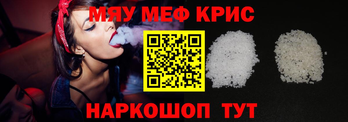 МЯУ-МЯУ VHQ  МЕФ  Вход с VPN  Миллерово  МЕФ 4 MMC 