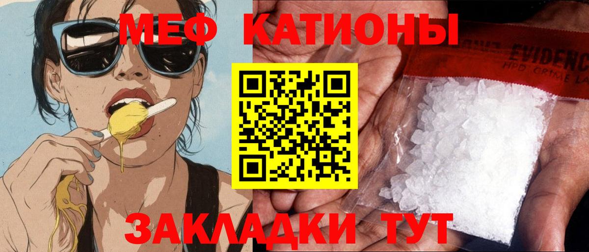 Меф мяу мяу мука Миллерово