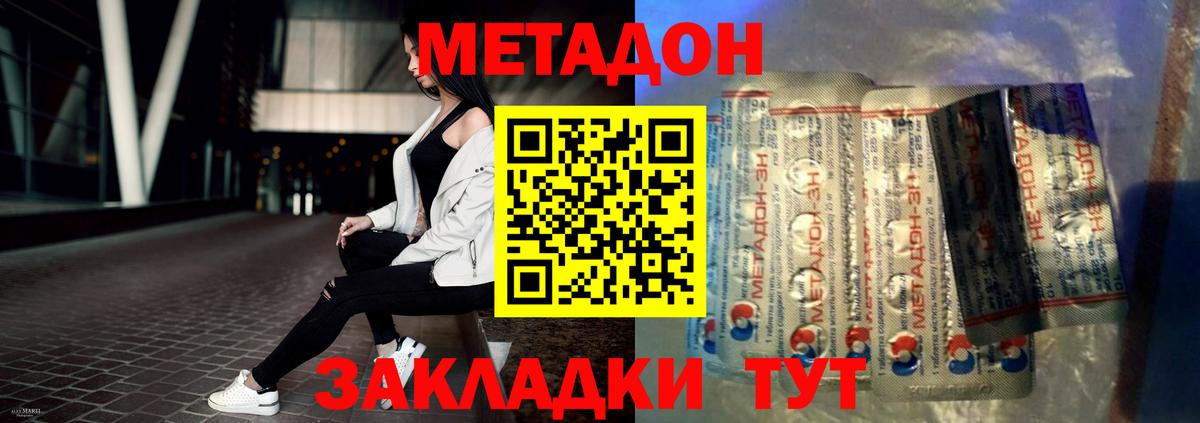 МЕТАДОН белоснежный Миллерово