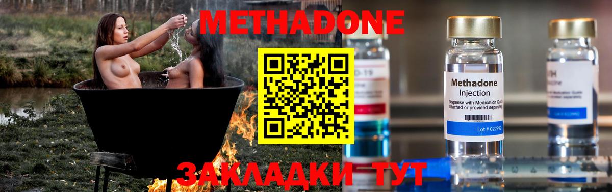 Метадон methadone  Вход с VPN  Миллерово  Метадон мёд 