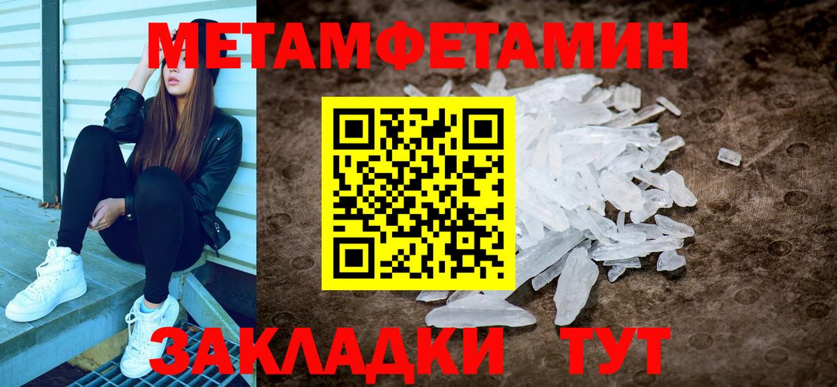 Миллерово  МЕТАМФЕТАМИН кристалл  Вход с VPN 